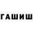 Марихуана планчик PandaVan