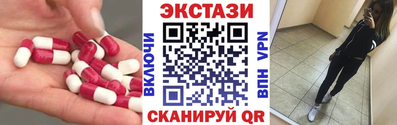 Экстази круглые  Шали 