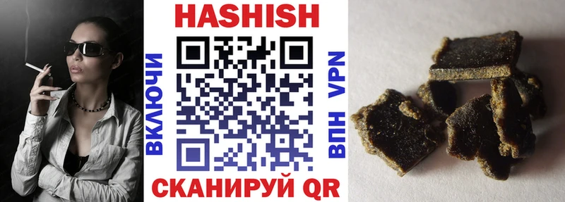 ГАШИШ гашик  нарко площадка клад  Шали 