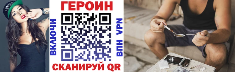 Героин белый блэк спрут рабочий сайт Шали