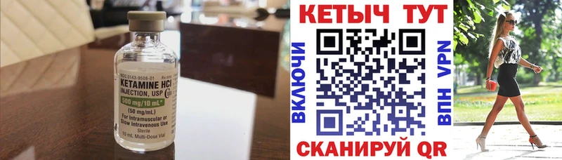Кетамин ketamine  Шали 