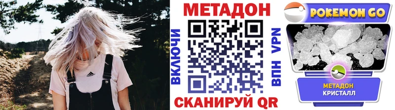 МЕТАДОН VHQ  ссылка на мегу как зайти  Шали 